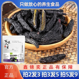 蓝宝石葡萄干手工精选优质大果天然玫瑰香无添加克