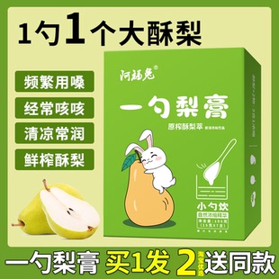 一勺梨膏阿福兔熊枇杷拳拳秋梨便携勺子装小支装安徽冲水喝秋犁膏