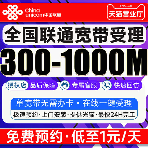 免费预约+极速安装