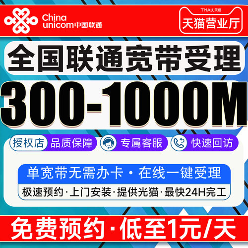 免费预约+极速安装