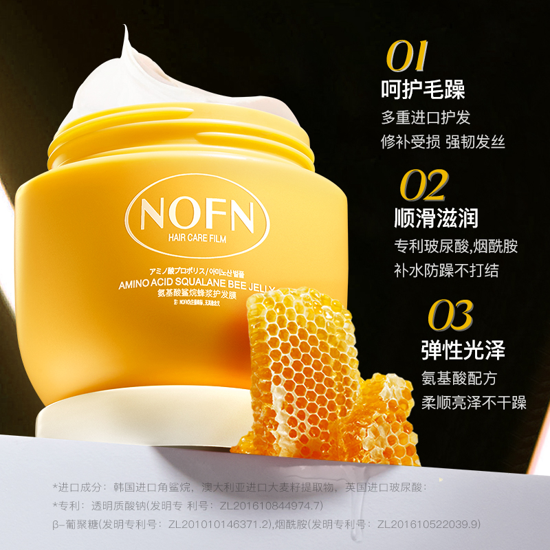氨基酸鲨烷蜂浆护发膜抚平毛躁修护烫染受损柔顺秀发官方正品
