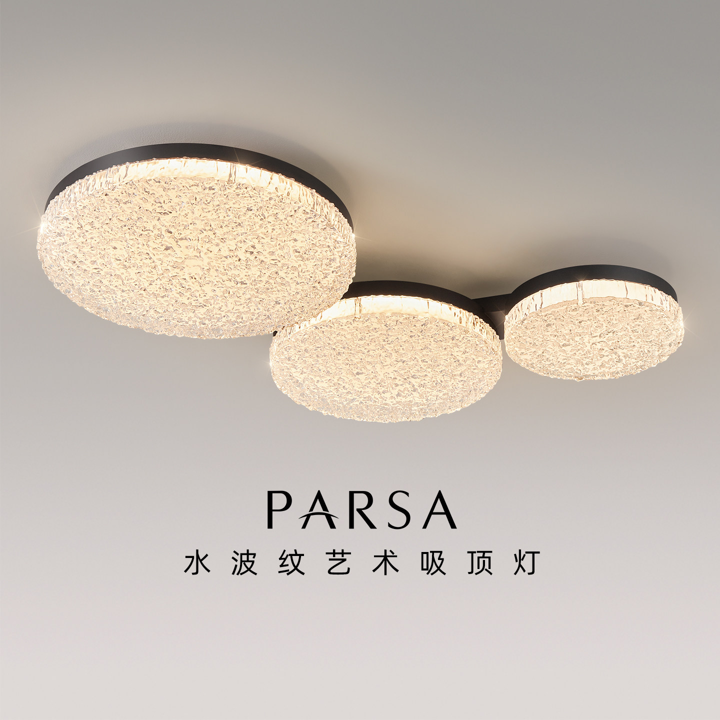 帕莎 客厅吸顶灯 意式极简吸顶灯2026新款水波纹艺术主厅大气灯具,家装灯饰光源,客厅吸顶灯,淘宝优惠券,粉丝福利购,淘宝优惠卷