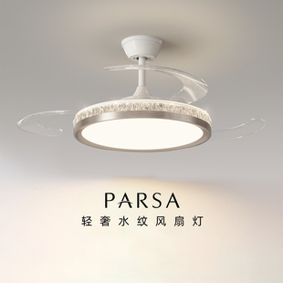 吊扇灯 餐厅卧室吊灯现代简约隐形风扇灯2025新款 帕莎 轻奢风扇灯