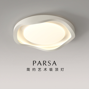 帕莎全光谱护眼卧室吸顶灯主卧2025新款 现代简约奶油风房间灯具