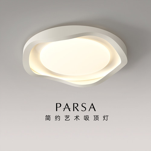 帕莎全光谱护眼吸顶灯