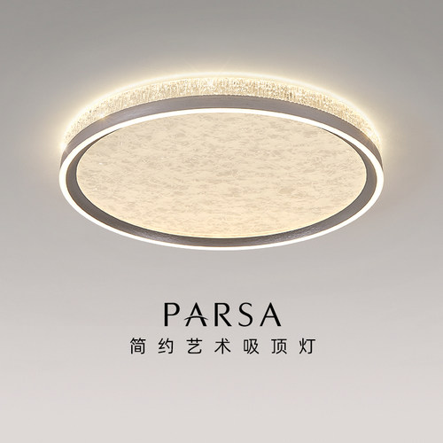 帕莎 卧室吸顶灯 意式极简圆形护眼现代简约led灯创意轻奢书房灯