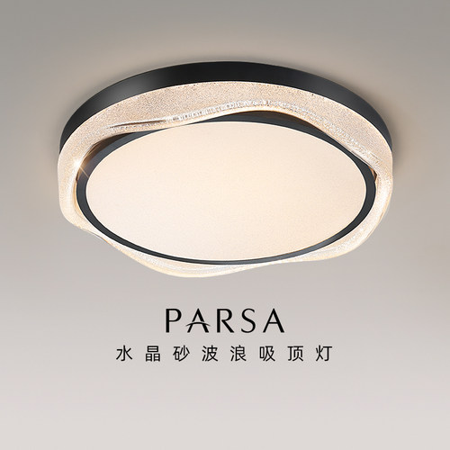帕莎 卧室吸顶灯 2025新款轻奢高级感全光谱护眼主卧书房间客厅灯