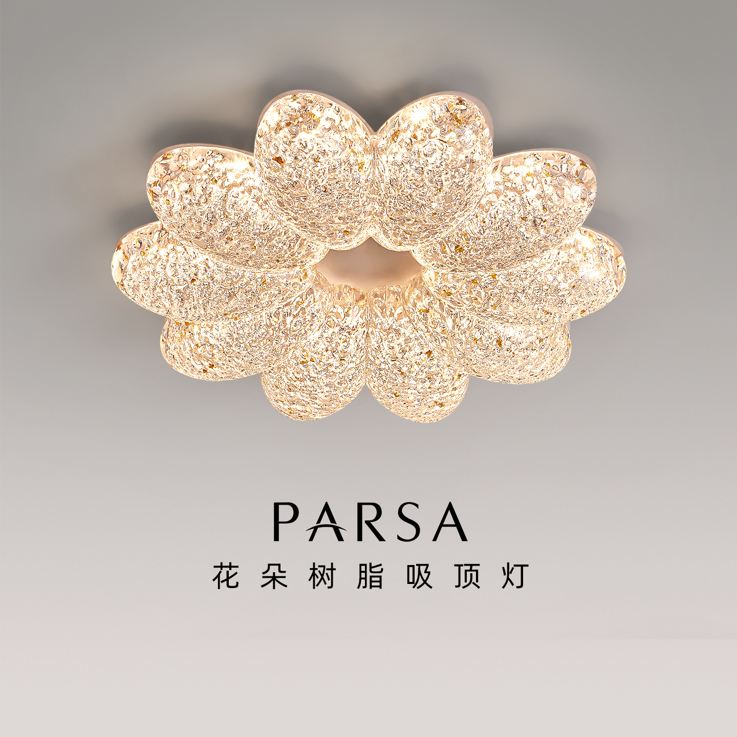 帕莎 卧室吸顶灯 意式极简金箔树脂花瓣吸顶灯全光谱护眼卧室灯具