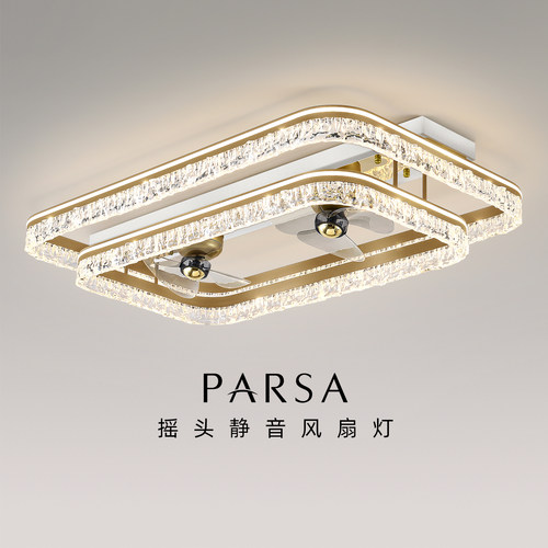 帕莎2025新款轻奢风扇灯
