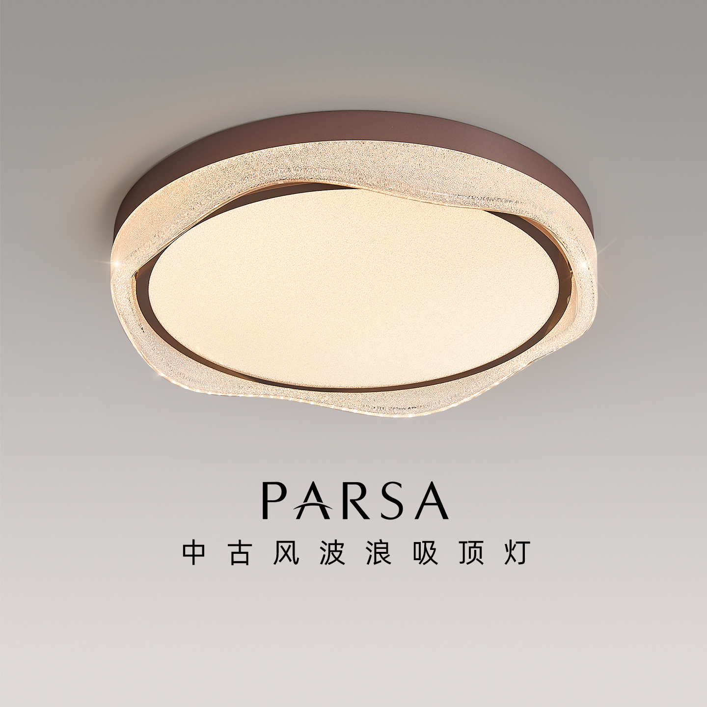 帕莎 卧室吸顶灯 中古风吸顶灯高级感复古玻璃卧室书房灯