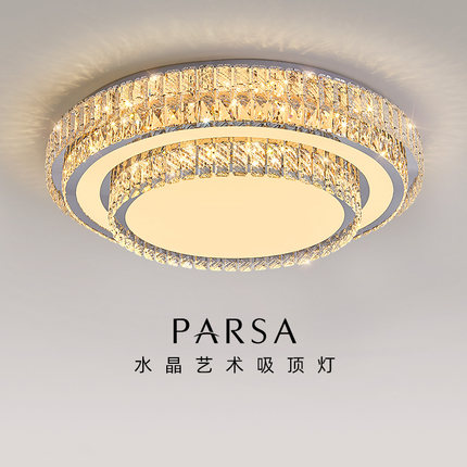帕莎 卧室吸顶灯 圆形led北欧高档轻奢简约现代客厅新款水晶灯