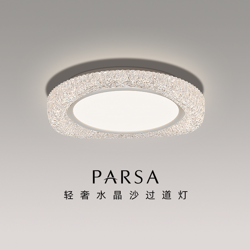 帕莎 过道灯 现代简约走廊玄关灯LED全光谱护眼阳台衣帽间吸顶灯