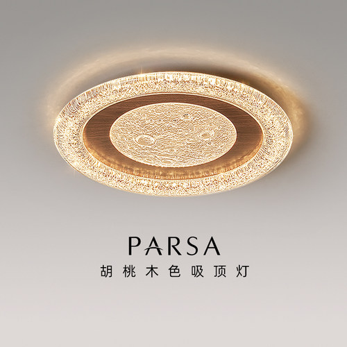 帕莎 卧室灯吸顶灯 2025年新款现代轻奢高级感led护眼房间主卧灯