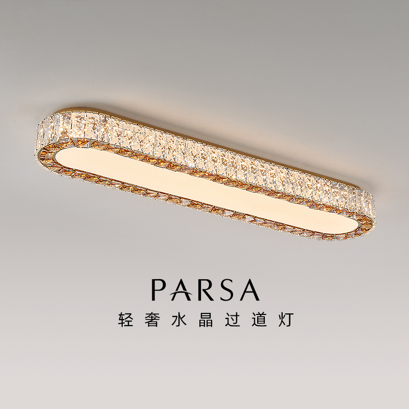 帕莎现代轻奢过道吸顶灯