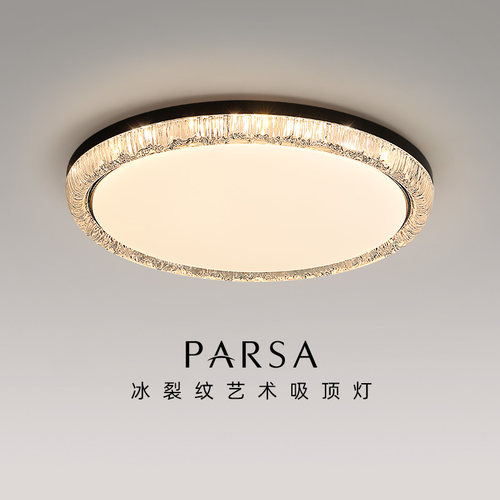 帕莎 卧室吸顶灯 意式极简现代轻奢高级感2025新款圆形护眼房间灯