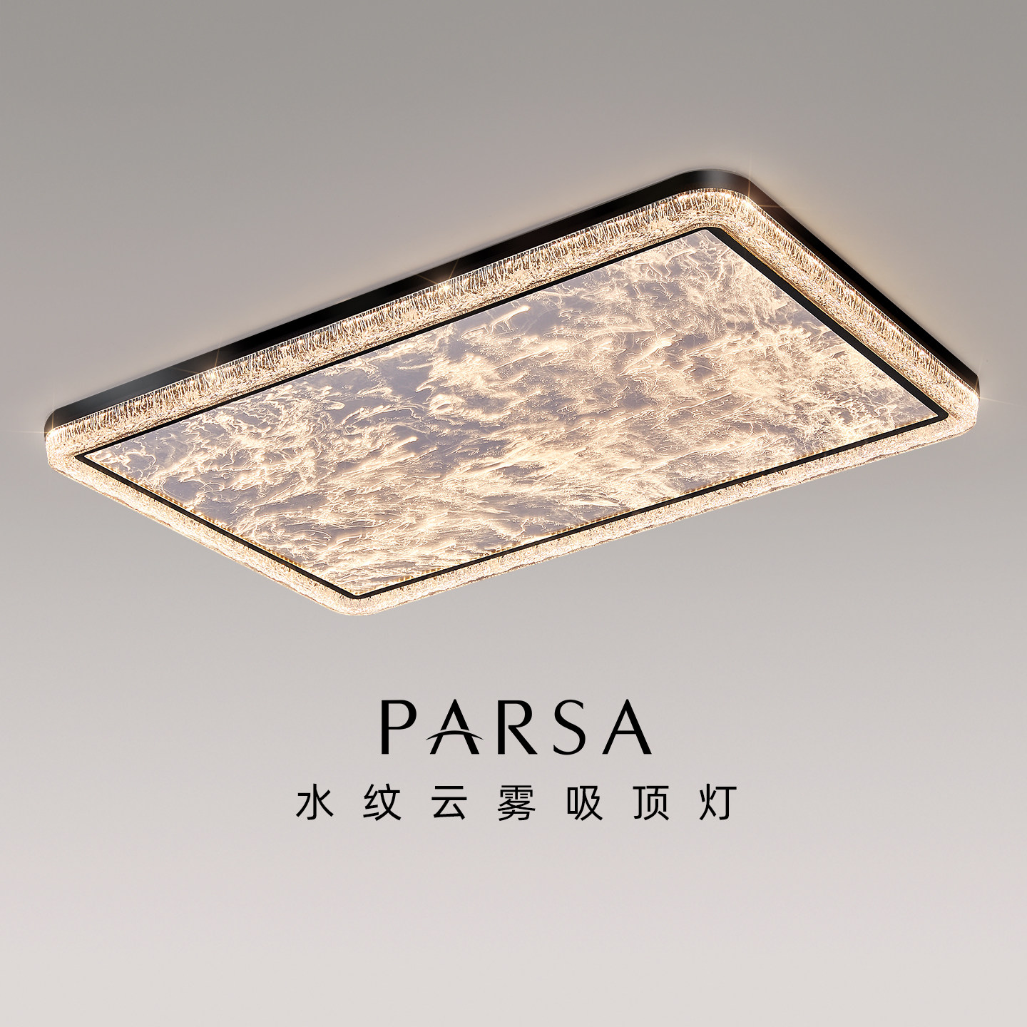 帕莎 客厅吸顶灯 意式极简云雾吸顶灯高端大气温馨客厅护眼灯具,家装灯饰光源,客厅吸顶灯,淘宝优惠券,粉丝福利购,淘宝优惠卷