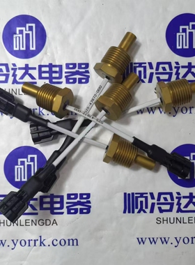 约克空调配件025-47672-000油温025 46472 000传感器 02547462000
