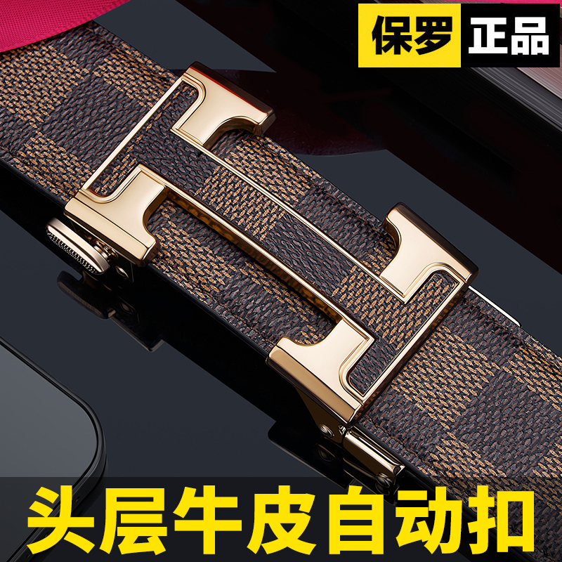 男士皮带真皮腰带自动扣裤带