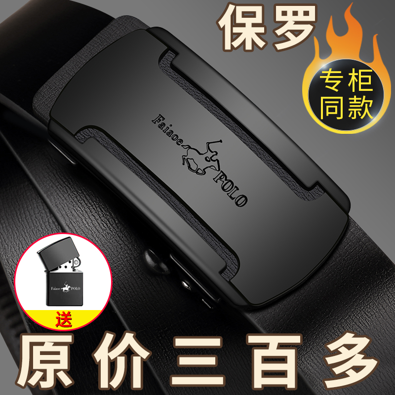 保罗纯牛皮百搭风年轻人自动扣