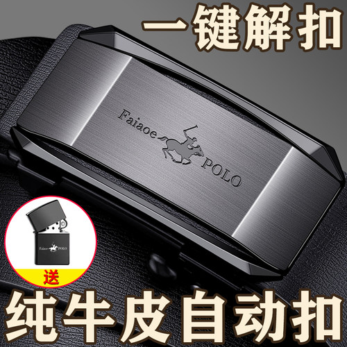 新款男士真皮自动扣年轻人腰带潮