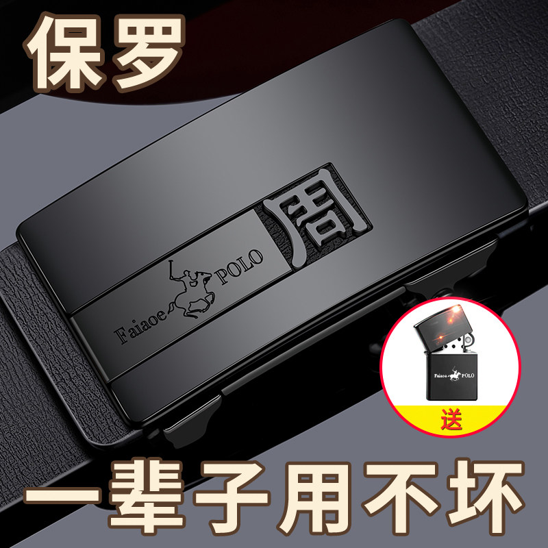 保罗真皮男士皮带新款高级大气经典裤带【你的姓氏】简约百搭腰带