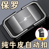 韩版 保罗新款 带真皮牛皮中年个性 自动扣潮青年腰带裤 商务 皮带男士