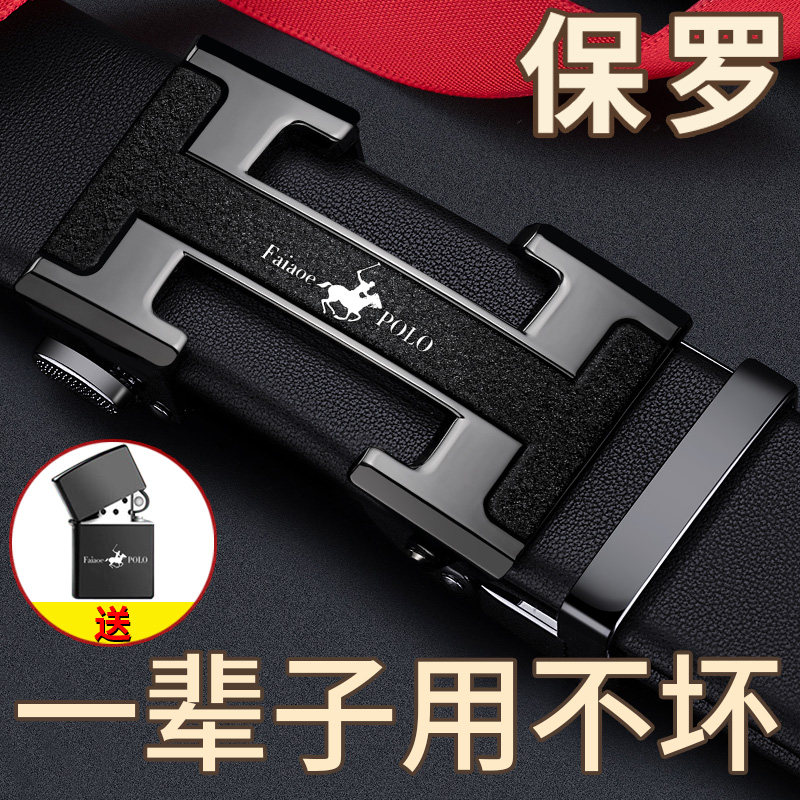 保罗polo头层小牛皮百搭男士皮带