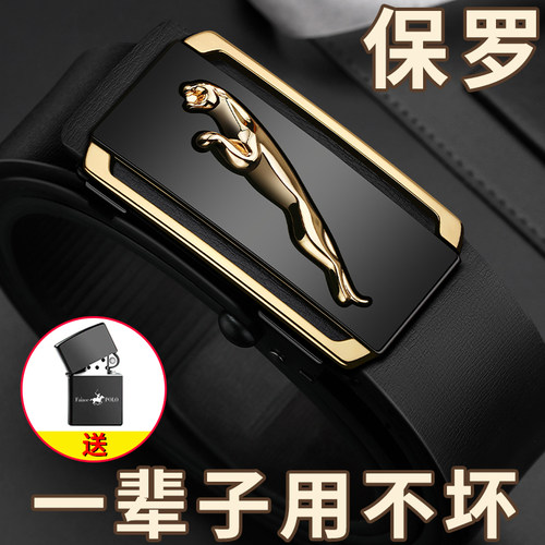 保罗无牙青中年商务风潮流皮带