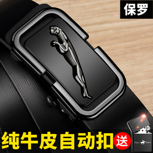 豹子新款保罗新款男士皮带牛皮无牙自动扣真皮腰带商务中青年潮流