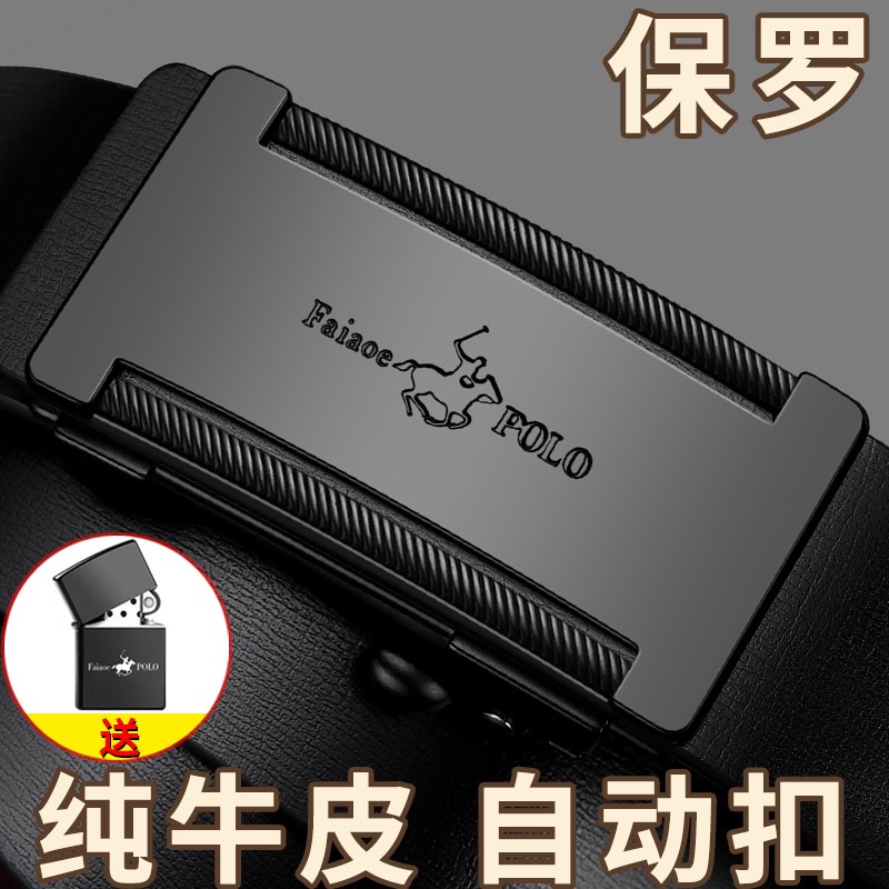 中青年商务风韩版潮流真皮自动扣