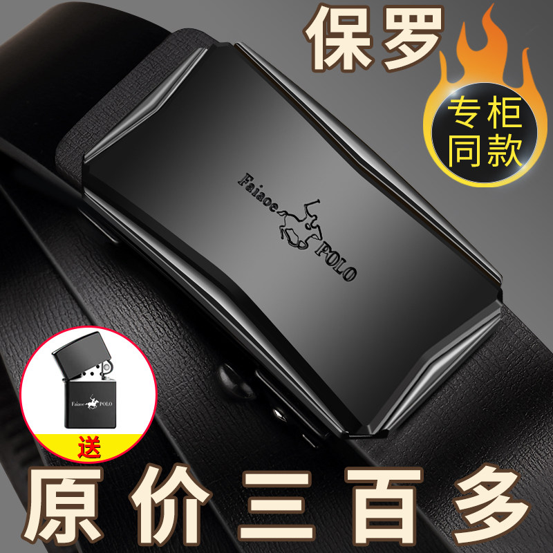 保罗POLO皮带男士真皮自动扣腰带青年潮流商务休闲百搭牛皮裤腰带,服饰配件/皮带/帽子/围巾,腰带/皮带/腰链,淘宝优惠券,粉丝福利购,淘宝优惠卷