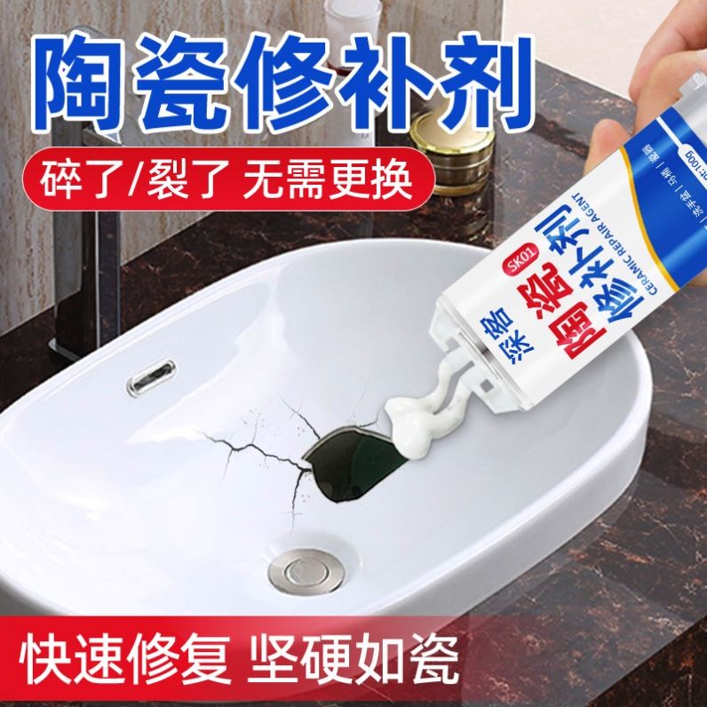 陶瓷修补胶釉面强力瓷砖裂缝搪瓷锅洗手盆修复膏防水粘浴缸马桶盖