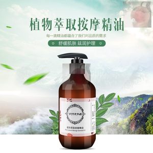 肾部按摩精油药油保养