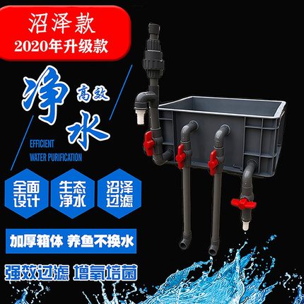 diy鱼缸过滤盒鱼池水循环系统周转箱过滤箱上过滤自制滴流盒沼泽