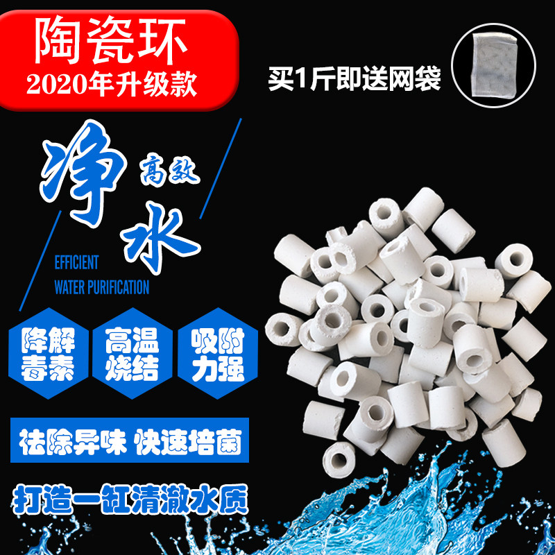 过滤箱鱼缸过滤器玻璃环陶瓷环过滤材料培菌硝化细菌过滤循环系统,宠物/宠物食品及用品,过滤设备,淘宝优惠券,粉丝福利购,淘宝优惠卷
