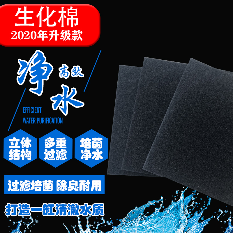 过滤箱鱼缸生化棉过滤净水
