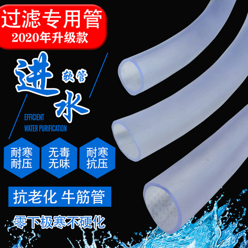 连接透明喉箍管卡固定鱼缸