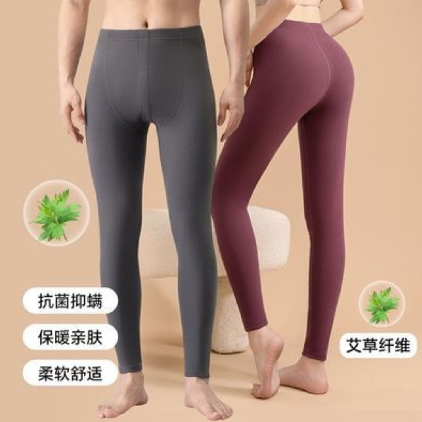 侯昉艾草发热保暖裤2026秋冬男女磨毛加厚打底裤内穿修身秋线裤a9