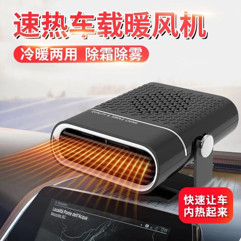 车载暖风机新款多功能汽车用取暖器快速加热汽车冬季除雪霜除雾E1,汽车用品/电子/清洗/改装,车用便携电扇/暖风扇,淘宝优惠券,粉丝福利购,淘宝优惠卷