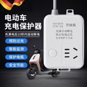 德国电动车充电保护器自动断电插座延长线排插电瓶车防过充定时a5