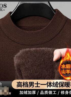 NYKBOOS男士水貂毛羊绒衫絮语潮品服饰男装秋冬一体绒加厚毛衣潮