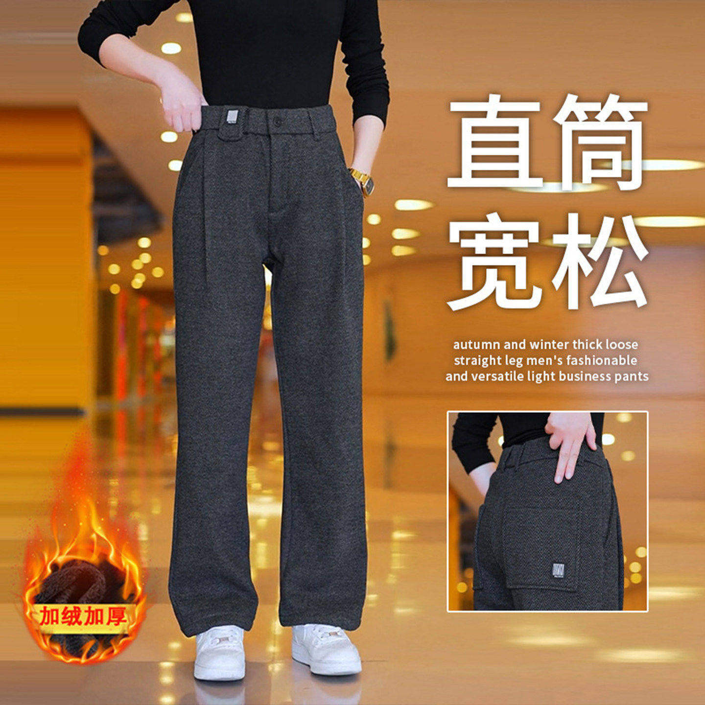 昝品优选男裤2026新款男士商务休闲裤秋冬季加绒保暖宽松直筒裤子,男装,休闲裤,淘宝优惠券,粉丝福利购,淘宝优惠卷