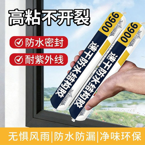 利华9900速干防水结构胶室外强力高粘度防晒密封胶屋顶填缝防漏a5