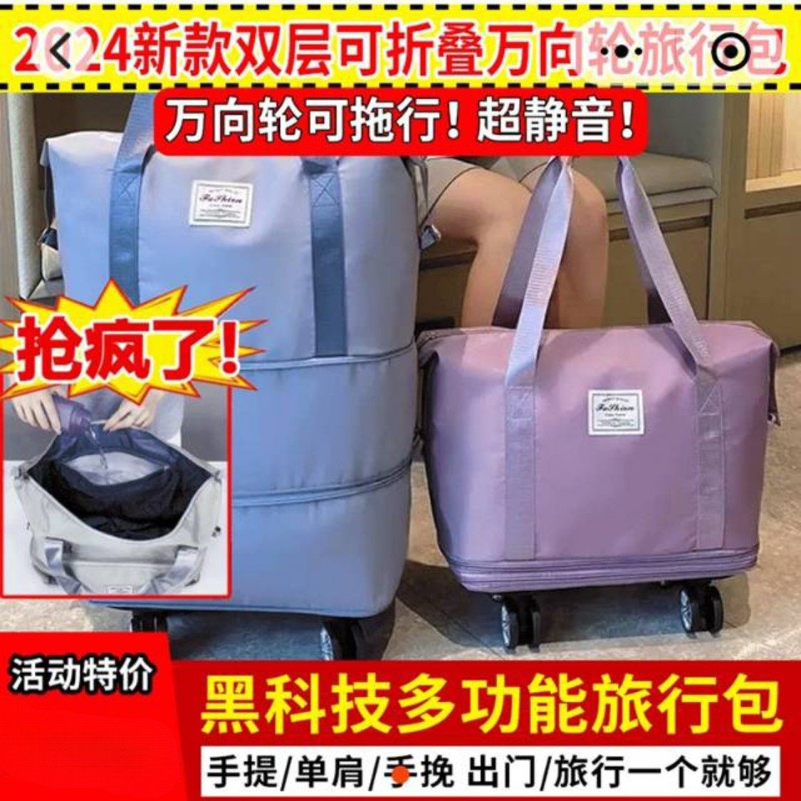 龙华旅行包工厂直营店黑科技多功能手提包双层可折叠万向轮旅游包,箱包皮具/热销女包/男包,旅行袋,淘宝优惠券,粉丝福利购,淘宝优惠卷