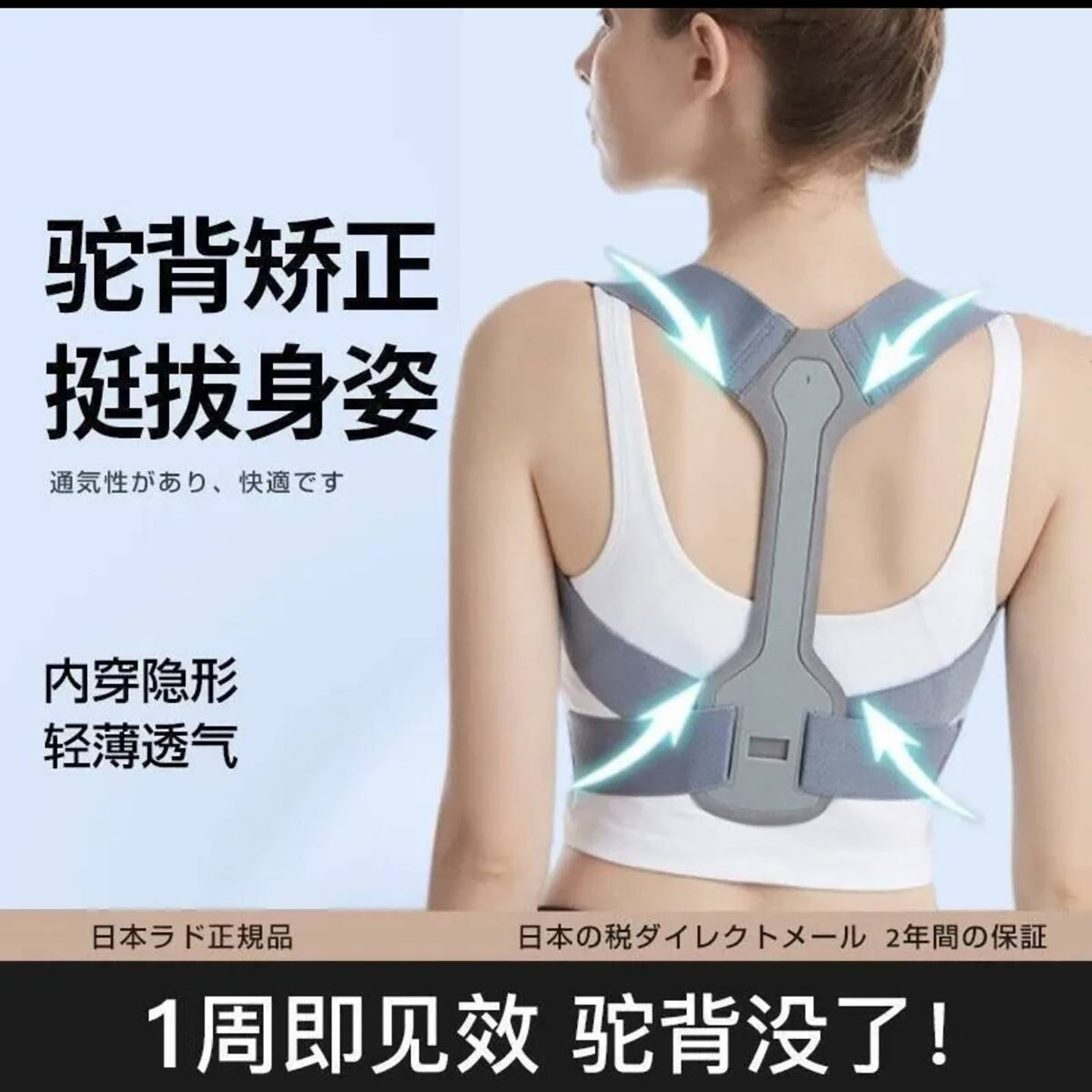 苗然邱日本进口驼背矫正带白鹿同款内穿隐形老人青少年矫姿矫正a8