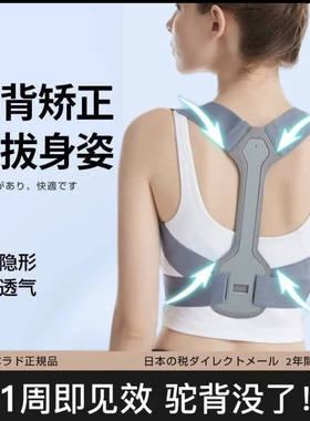 苗然邱日本进口驼背矫正带白鹿同款内穿隐形老人青少年矫姿矫正a5