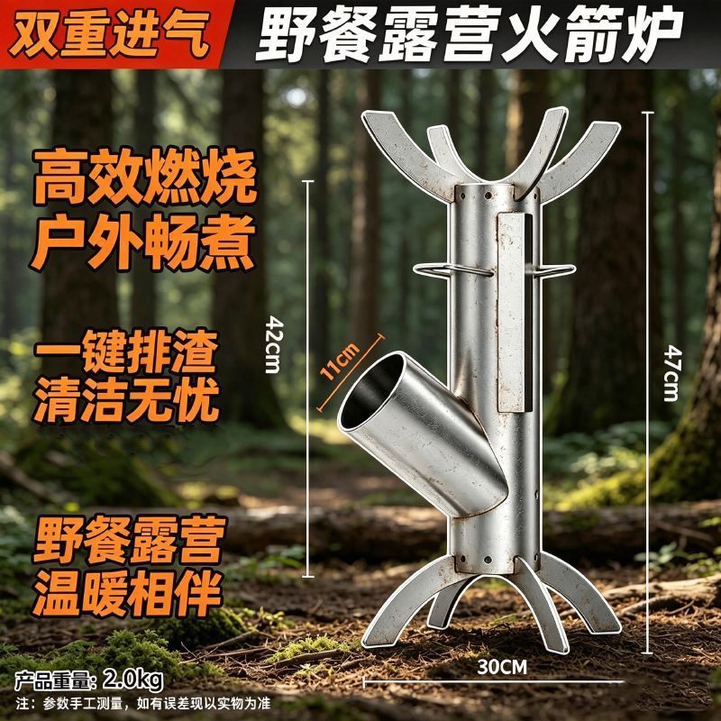 燕乐便携火箭炉户外柴火灶露营野炊炉具烧木柴节能猛火灶煮茶炒a6