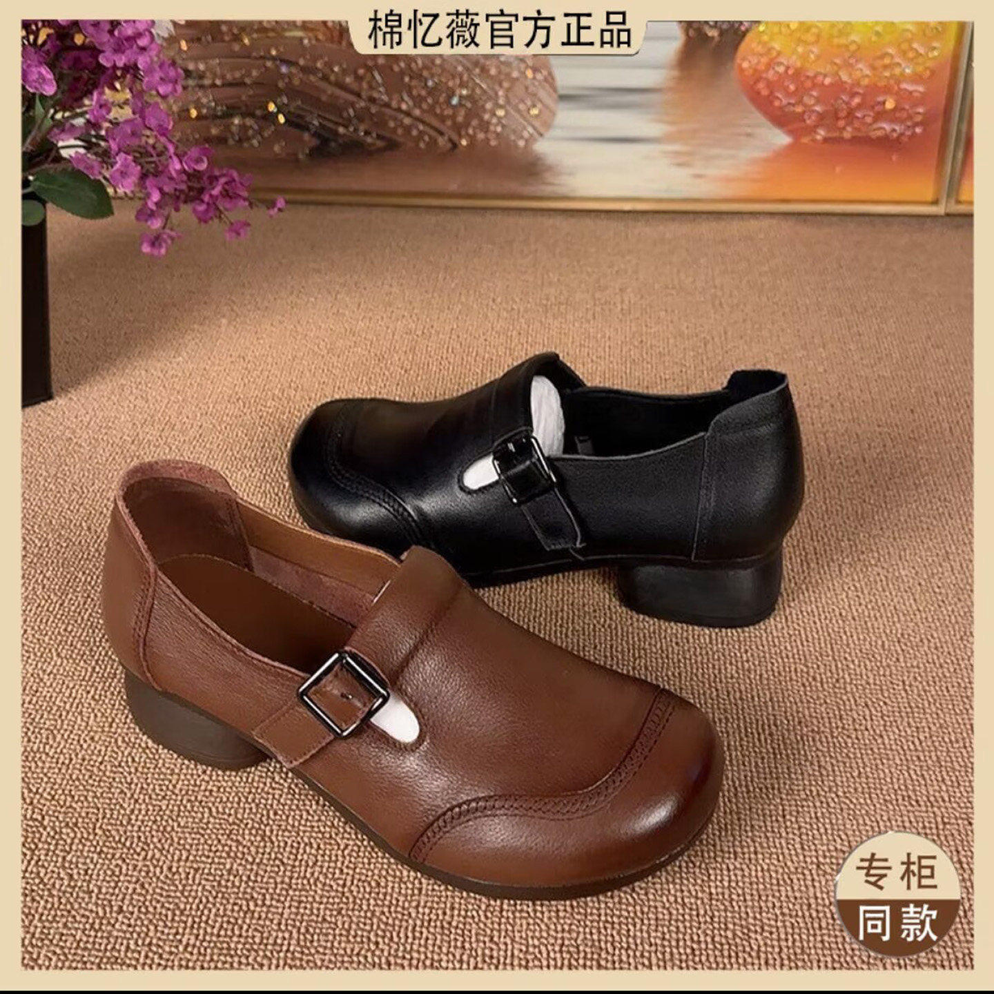 棉忆薇女鞋帝高复古软皮单鞋夏季女士粗跟小皮鞋软底防滑妈妈鞋a8