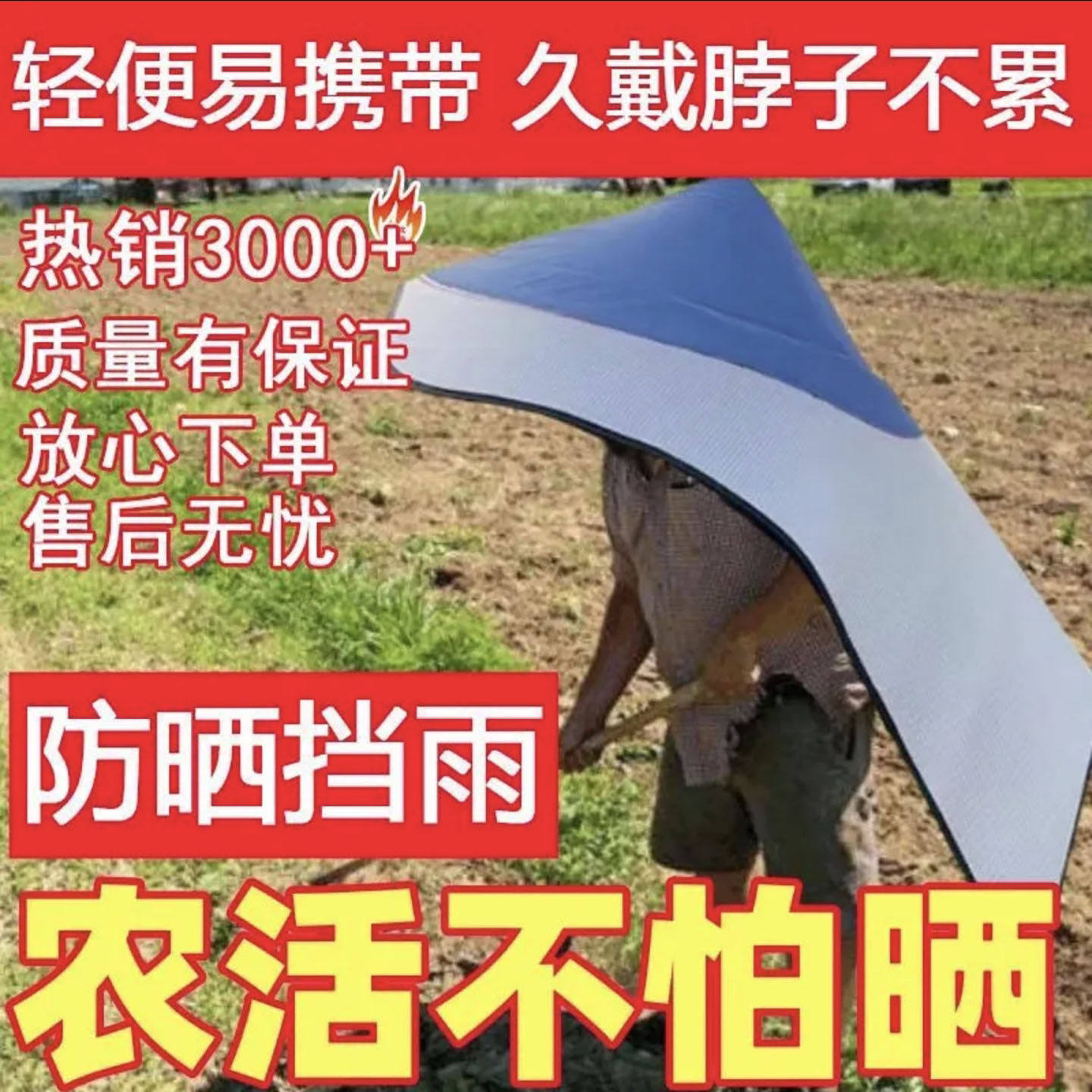 猛沓干农话遮阳帽夏季遮阳防雨防晒斗笠帽户外久带不累采花茶神a4 - 实物图