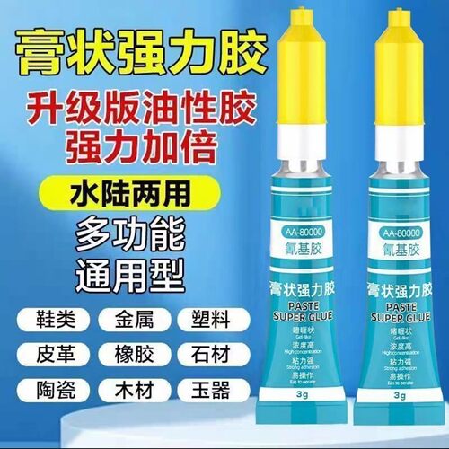 巧瑞商贸氰基胶多功能膏状啫喱强力胶粘金属橡胶金属万能胶油性a2